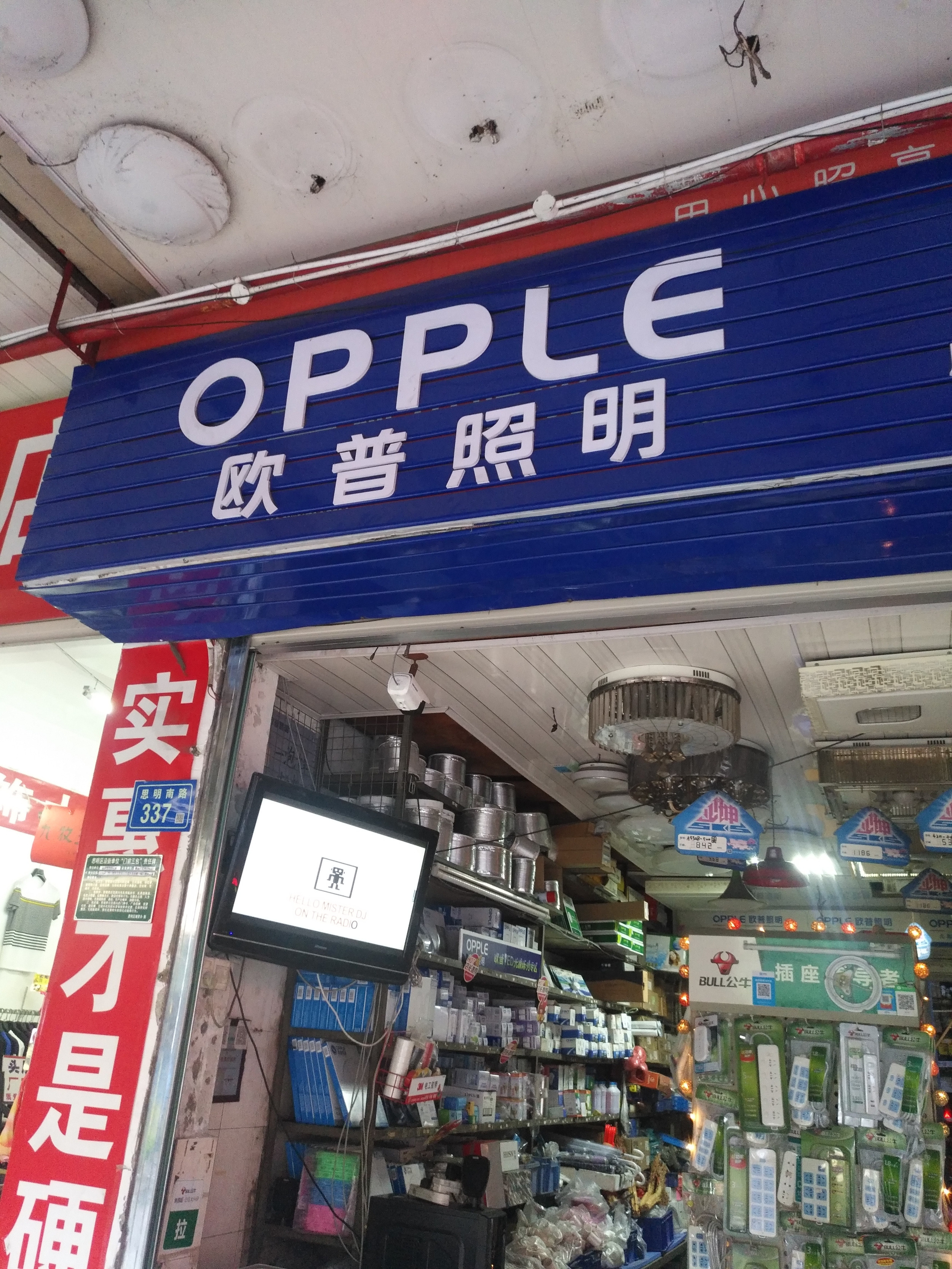 【廈門廈門市思明區小迪五金建材經營部】團購,網點,地址,電話,附近門店,全部分店